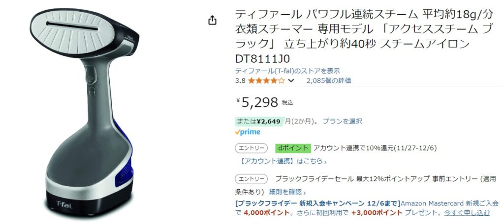 スチームアイロン