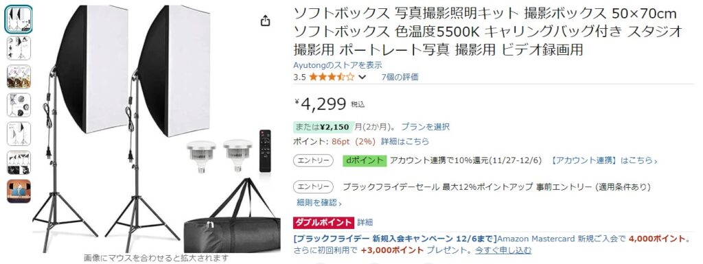 撮影照明キット