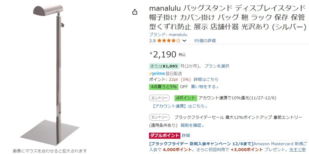 バッグスタンド