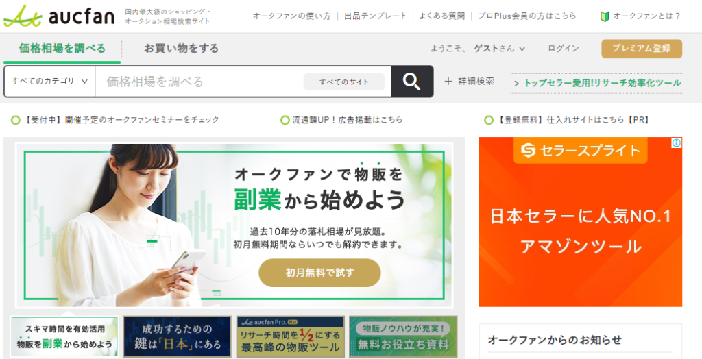 オークファン