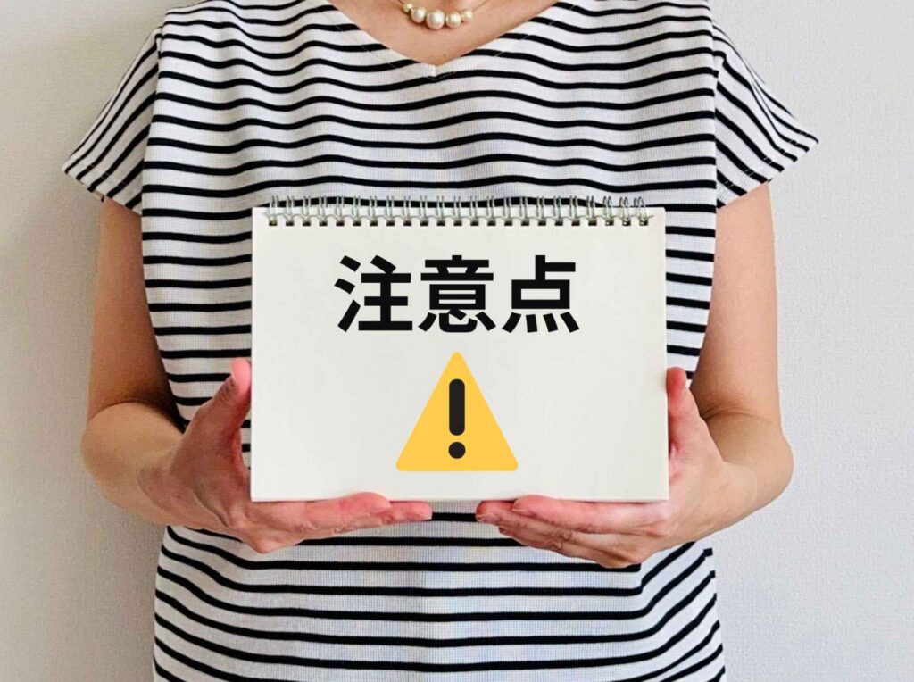 メルカリ物販で商品を仕入れる際の注意点