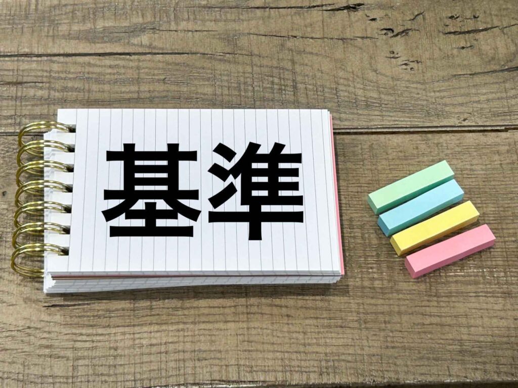 メルカリ物販の仕入れ先を選ぶ基準